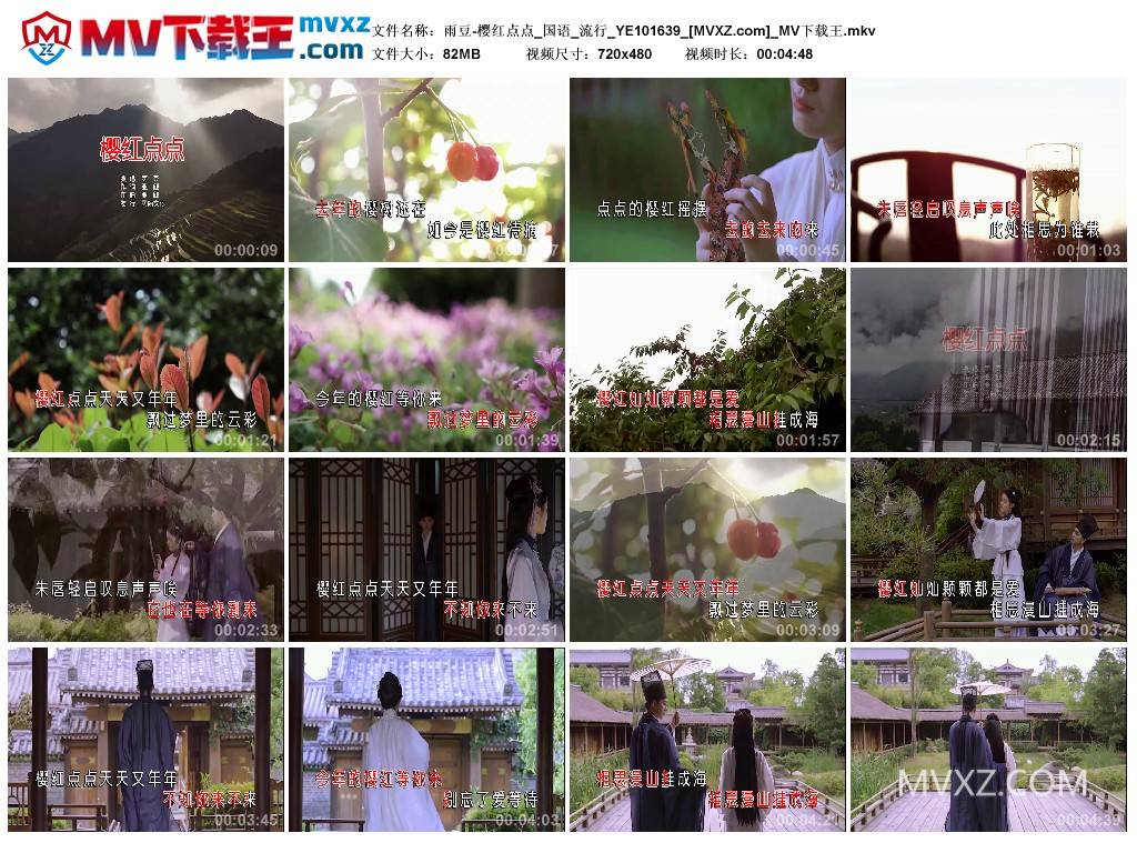 雨豆-樱红点点_国语_流行_YE101639